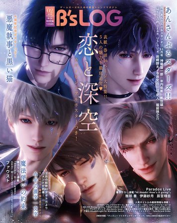 Ｂ’ｓ-ＬＯＧ2026年2月号