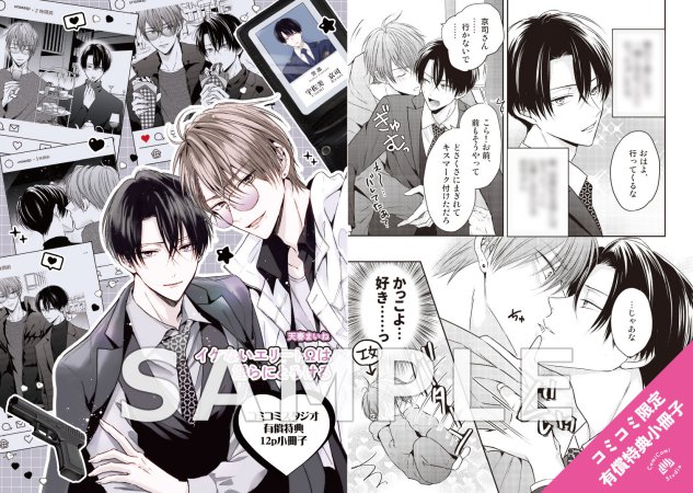 笠井あゆみイラストカードブック 旦那はんと痴話喧嘩【有償特典・A5