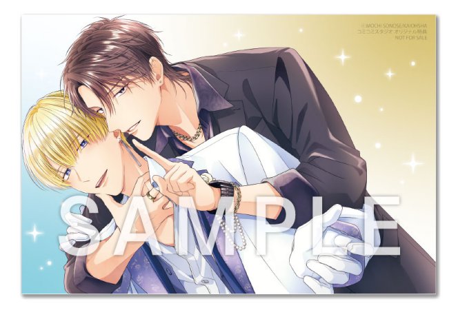 ＧＵＳＨ ガッシュ2026年1月号