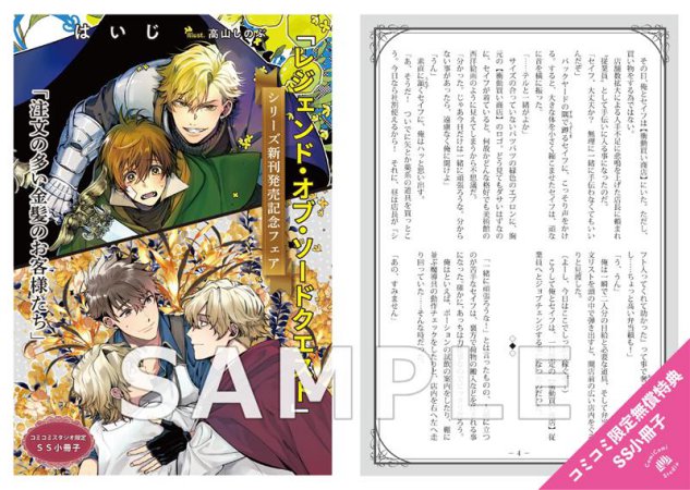 この世界にはレベル30の俺と、レベル5以下のその他。そして、レベル100の魔王しか居ない！【有償特典・アクリルコースター】【「レジェンド・オブ・ソードクエスト」シリーズ新刊発売記念フェア・対象商品】