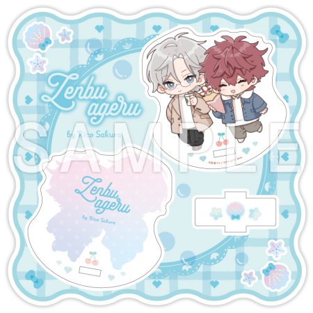 ぜんぶあげる【有償特典・ゆらゆらアクリルスタンド】