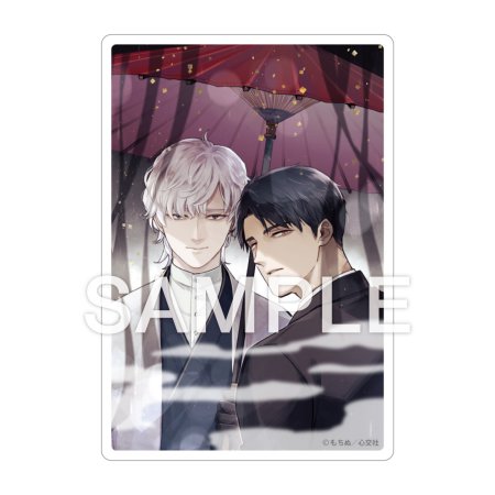 煙る雨音、鯨幕【有償特典・アクリルカード】