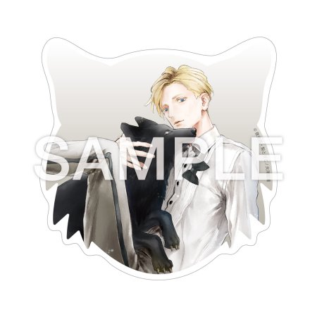 オオカミと許嫁（下）【有償特典・アクリルコースター】