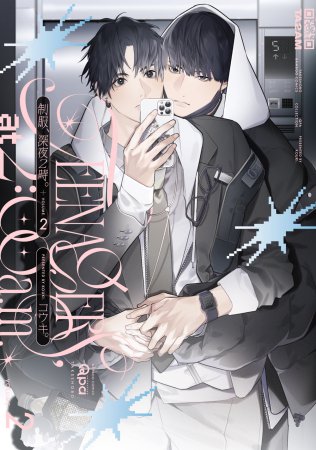 制服、深夜2時。（2）