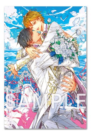 暴君竜の結婚　暴君竜を飼いならせ番外編（3）【有償特典・アクリルコースター】