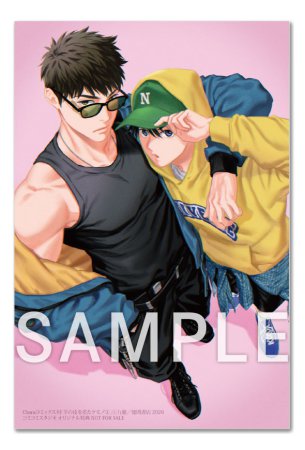 羊の皮を着たケモノ（3）【有償特典・アクリルコースター】