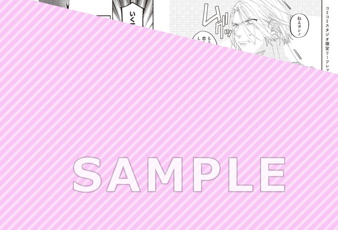 にせものラバーズフラット