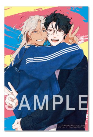 花音2026年1月号