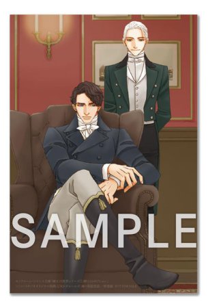 紳士の世界シリーズ3　紳士のポジション