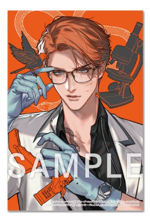 花にして蛇（3）　ムーンストラック