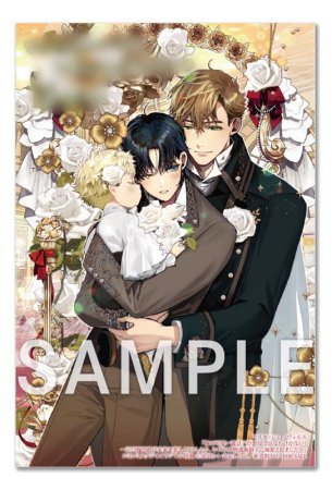 俺の可愛い義息子が悪役令息なわけがない！　～元白豚伯爵が未来を変えようとしたら、なぜか堅物護衛騎士に溺愛されました～