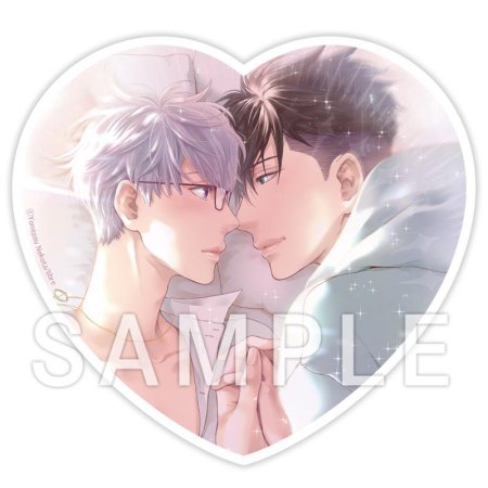 酷くしないで（12）【有償特典・アクリルコースター】