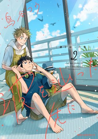 波を辿った先に（2）