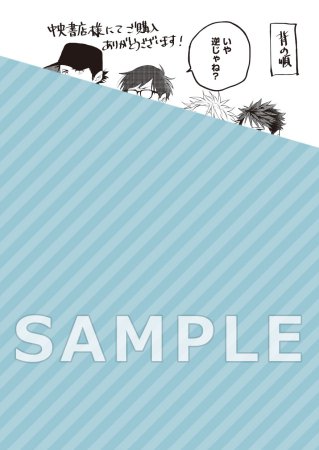 波を辿った先に（2）