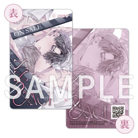 ××＆ACT -Complete ver.-