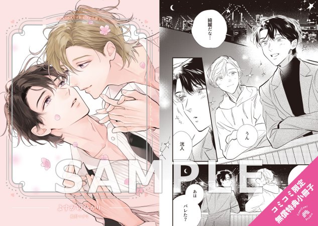 よすがのひかり