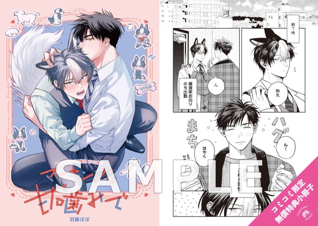 マーキングは甘噛みで