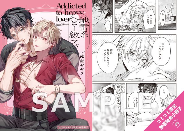 地雷系ヘビー級ラバー（単品）