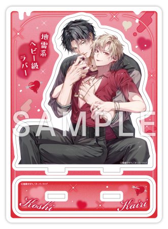 地雷系ヘビー級ラバー【有償特典・アクリルスタンド】