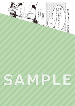 森のくまさん、冬眠中。-Melty-【有償特典・アクリルコースター】