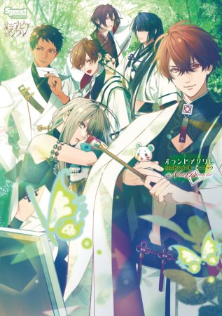 オランピアソワレ 公式ビジュアルファンブック Nuit Blanche