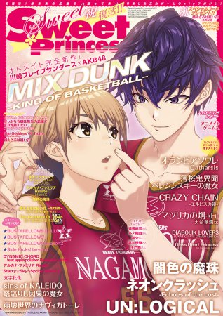 SweetSweetPrincess Vol.3　VTuberスタイル12月号増刊