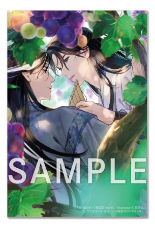 【特装版】千秋　第四巻