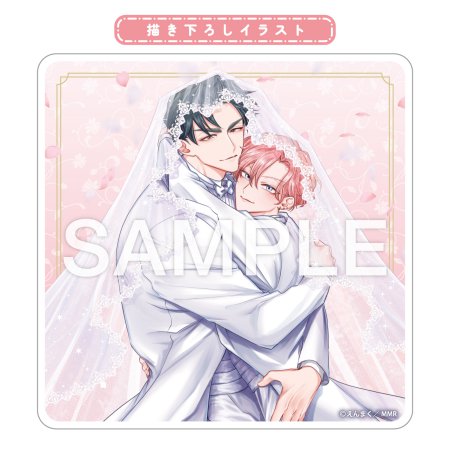 俺の目を見て跪け【有償特典・アクリルコースター】