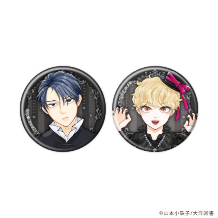 缶バッジ2個セット「明日はどっちだ！」01/土佐山田 顕＆黛 星(描き下ろしイラスト)