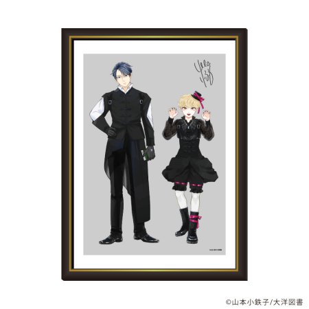 複製サイン入り高精細複製原画「明日はどっちだ！」01/土佐山田 顕＆黛 星(描き下ろしイラスト)