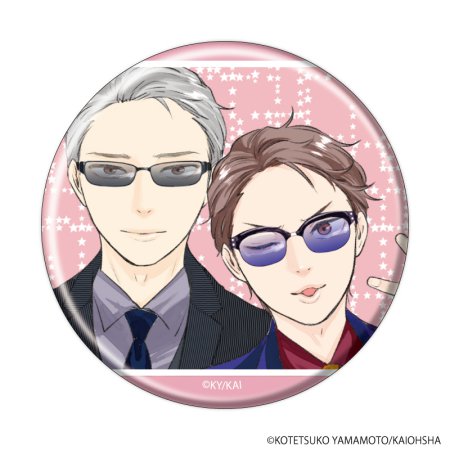 缶バッジ「ほんと野獣」02/コンプリートセット(全6種)(公式&描き下ろしイラスト)