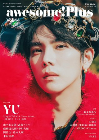 awesome! Plus Vol.44〈シンコー・ミュージック・ムック〉