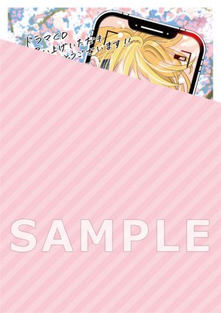 ドラマCD 君に降る言の葉は