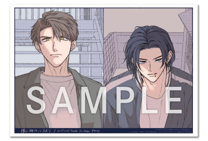 ドラマCD コワモテの隣人がΩだった時の対処法 2　【特典ドラマCD付き】【有償特典・学生証風カード2枚組】【2026年1月12日まで！早期予約キャンペーン締切】