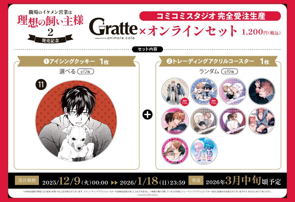 ピンクハートジャム ぱしゃこれクリアver. ブラインド (全20種