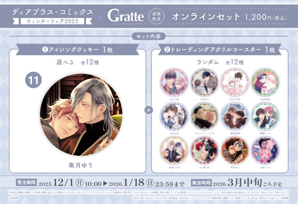 商品一覧 | ボーイズラブ専門販売サイト ☆コミコミスタジオ☆