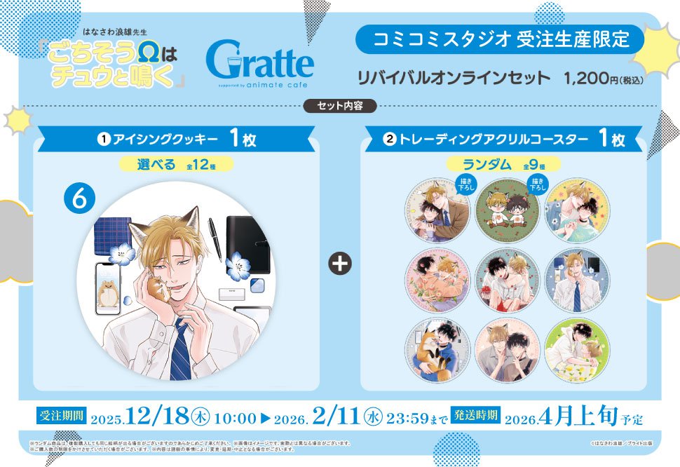 商品一覧 | ボーイズラブ専門販売サイト ☆コミコミスタジオ☆