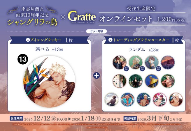 商品一覧 | ボーイズラブ専門販売サイト ☆コミコミスタジオ☆
