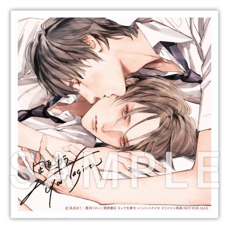 【２本同時購入特典付き】凪良ゆう先生「美しい彼／憎らしい彼」【ネイルポリッシュ】