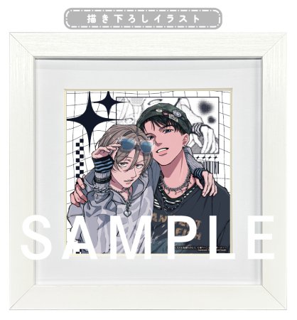 【受注生産】原ペ～ニョ先生「キスはしたけど友達だよな!?」イラストフレーム（2026年5月下旬・発送予定）