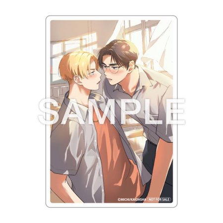 俺たちの善と恋について