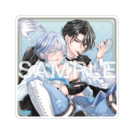 悪役令息は逆ハーレムから逃げ出したい【有償特典・アクリルコースター】