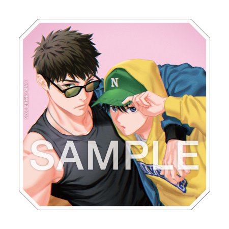 羊の皮を着たケモノ（3）【有償特典・アクリルコースター】