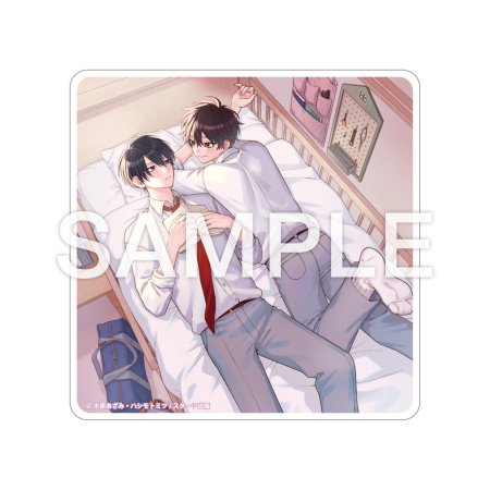 生意気ルームメイトが懐いてくれない【有償特典・アクリルコースター】