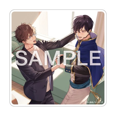 ひとつ屋根の下、君とあいおどる【有償特典・アクリルコースター】