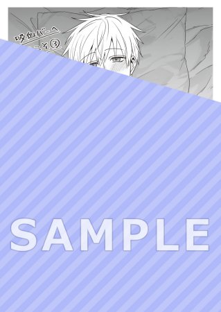 吸血バーへようこそ（3）