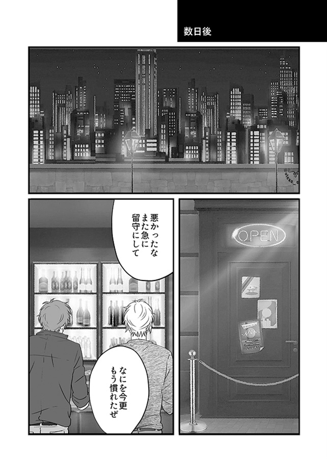 ロングアイランドロマンスの続き【特典付】