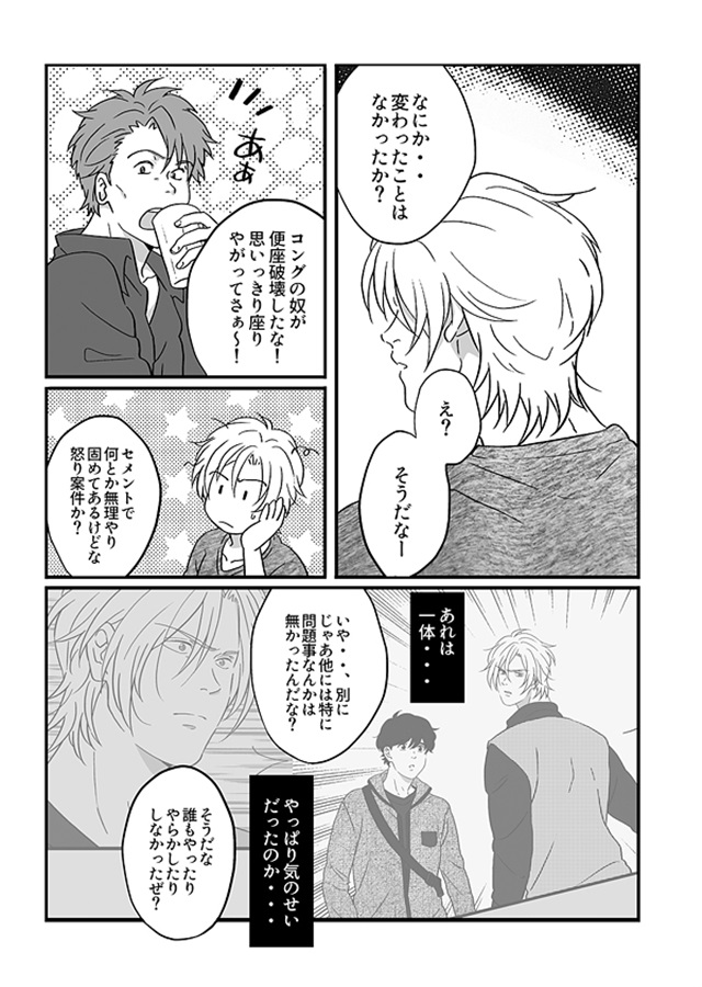 ロングアイランドロマンスの続き【特典付】