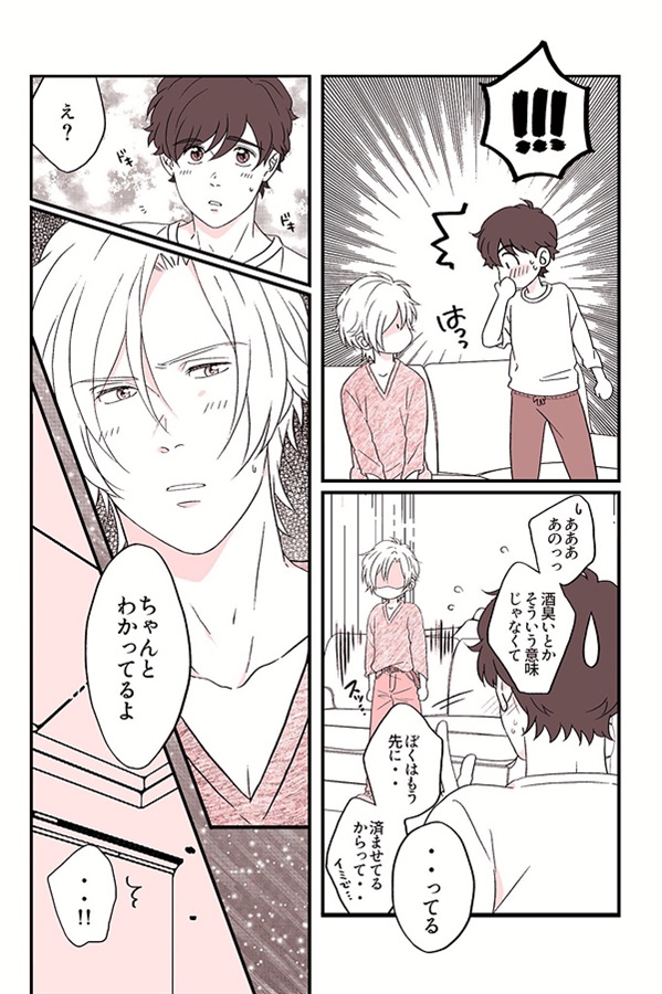 ロングアイランドロマンスの続き【特典付】