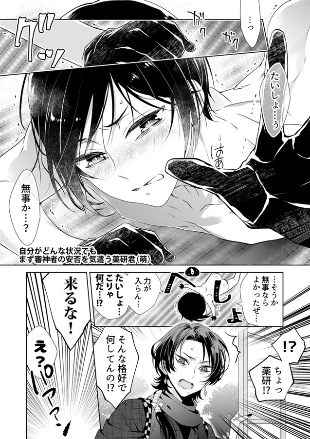 刀剣男士のいる生活